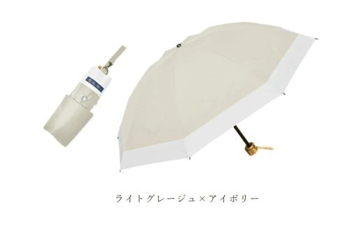 ロサブラン [ライトグレージュ×アイボリー] 日傘 3段 折りたたみ傘 50cm コンビ (傘袋付) 完全遮光 100％ 晴雨兼用 | Rose blanc 折りたたみ 傘 uvカット 遮光 遮熱 涼感 1級遮光 紫外線対策 軽量 レディース メンズ ファッション 小物 ギフト プレゼント 母の日