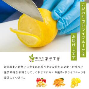 やわらか ドライフルーツ 輪ぎり レモン（国産) 大袋 5袋パック ｜ドライフルーツ