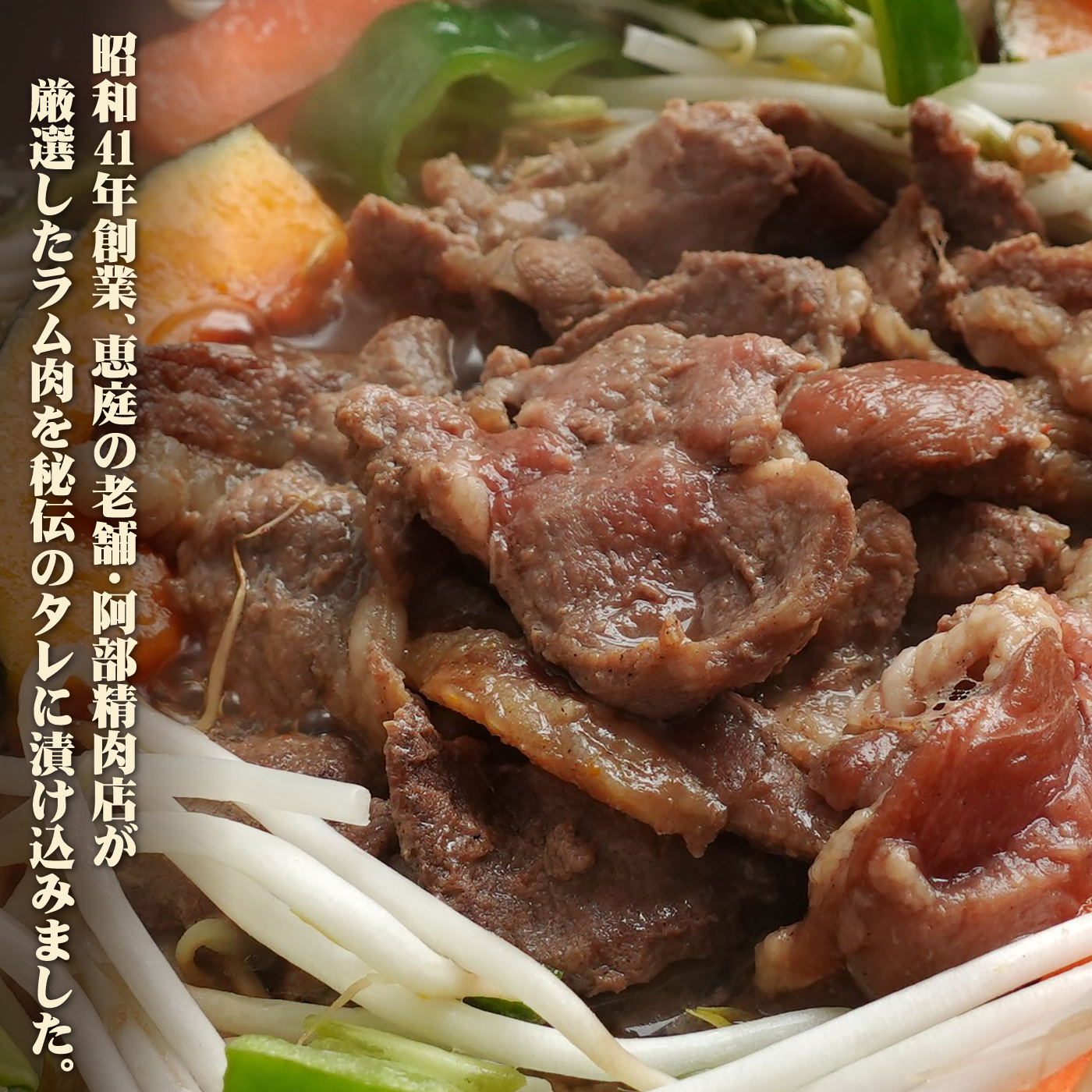 【定期便：全4回】味付きジンギスカン300g×2個【160022】_イメージ2