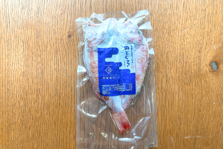 のどぐろ一夜干 150ｇ×1枚【 のどぐろ干物 無添加 天日塩 魚介類 魚 高級魚 ノドグロ アカムツ あかむつ 干物 新鮮 冷凍 真空パック 】
