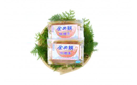 （冷凍）金め鯛 味噌漬 （4切入）ビニール袋入 1122 ／ 山長水産 金目 鯛 たい 静岡県 東伊豆町
