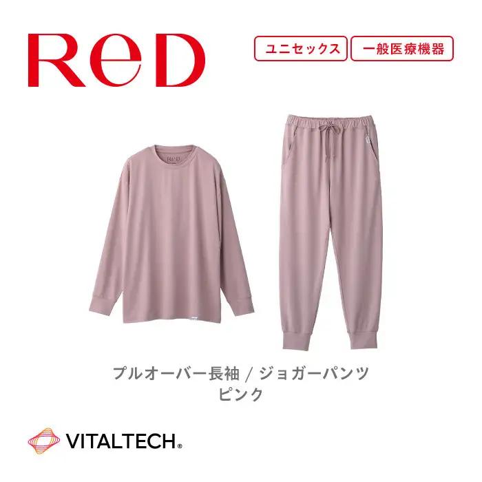 【男女兼用 LLサイズ ピンク】ReDリカバリーウェア スリープ プルオーバー長袖＆ジョガーパンツ上下セット パジャマ ルームウェア 疲労回復 血行促進 一般医療機器 バイタルテック