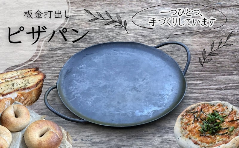 
                  フライパン ピザ チャパティ トルティーヤ 用 ツヨニー 調理器具 調理 料理 キッチン用具 キッチン 用品 キャンプ アウトドア 鉄 鉄製 鉄フライパン ピザパン 9インチ 23cm高知県 黒潮町 [1506-3]
                