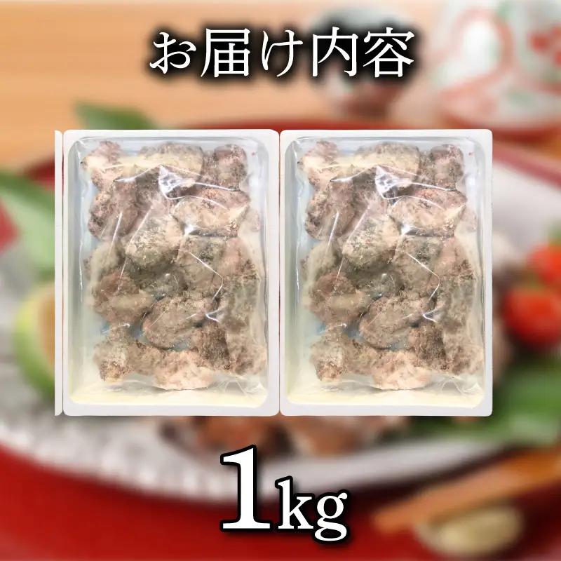 鯨 竜田揚げ 1kg 冷凍 下関 山口 《蟹屋：KNY》