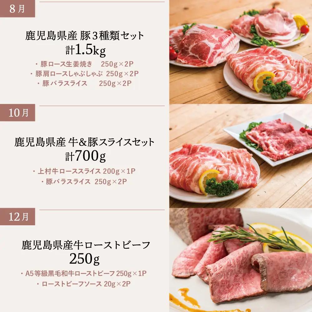 【定期便全6回】情熱牧場 鹿児島県産お肉の定期便 トライアルコース お肉 ステーキ すき焼き しゃぶしゃぶ 焼肉 BBQ A5等級 黒毛和牛 牛肉 豚肉 スライス 小分け 定期便 冷凍 カミチク 南さ