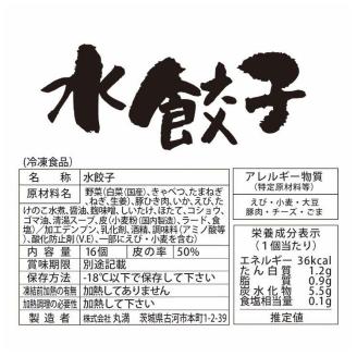 餃子づくしセット（MS）焼餃子5包み（10人前）・水餃子5包み（10人前）｜丸満 餃子 ぎょうざ ギョウザ 海鮮 水餃子 惣菜 おつまみ_CO20 ※着日指定不可