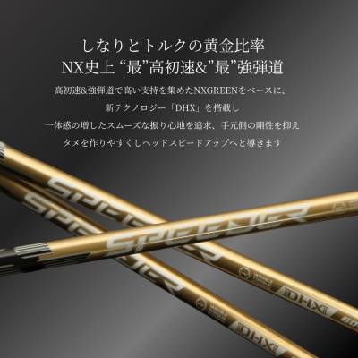 ふるさと納税 南相馬市 リシャフト フジクラ スピーダーNX ゴールド ドライバー用シャフト そうまスポーツ |  | 01