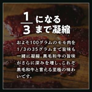 084-21 黒毛和牛モモ赤身ビーフジャーキー5パック