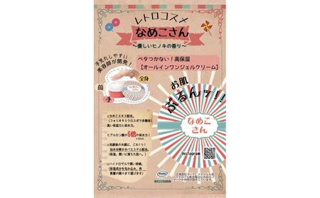 なめこさん　1個