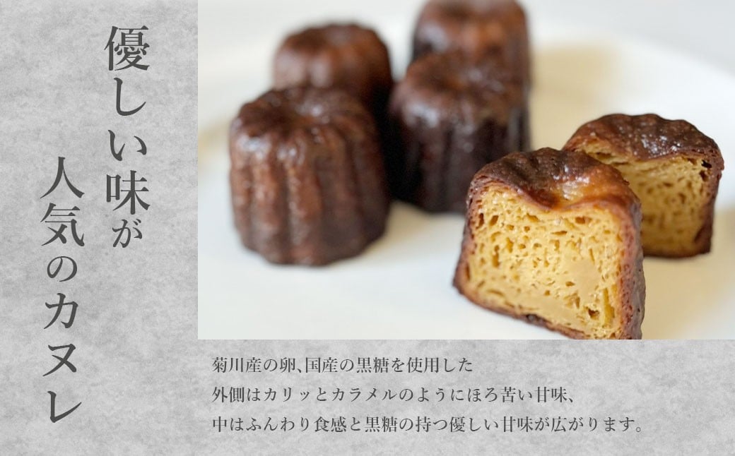カヌレ 9個入 カヌレ ｜ お菓子 洋菓子 焼き菓子 スイーツ デザート プレゼント ギフト 贈答 贈り物 冷凍