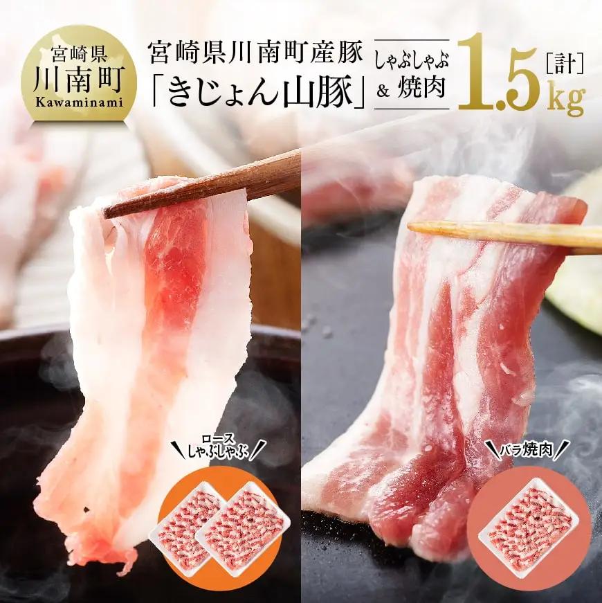 豚肉 山豚ロース しゃぶ バラ 焼肉セット 【豚肉】