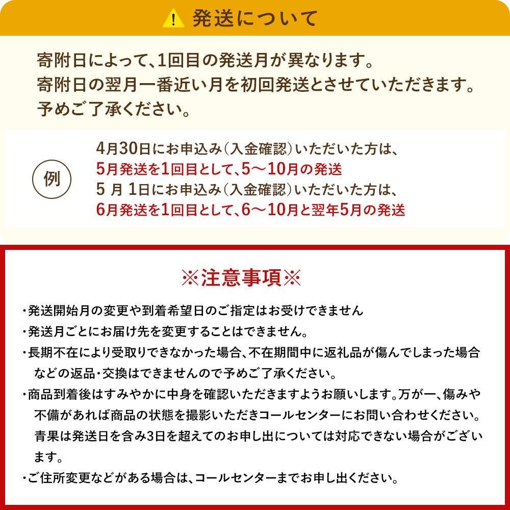 全6回 有田川町から贅沢定期便（5月～10月発送）フルーツ うなぎ スイーツ 梅干し など  ARD09_イメージ5