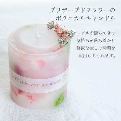 ふるさと納税 山梨市 プリザーブドフラワーを使ったボタニカルキャンドルとアレンジのギフトセット。おしゃれなインテリアに |  | 01