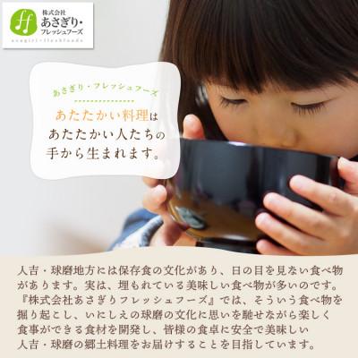 ふるさと納税 あさぎり町 つぼん汁 8食セット(200g×8袋) |  | 03