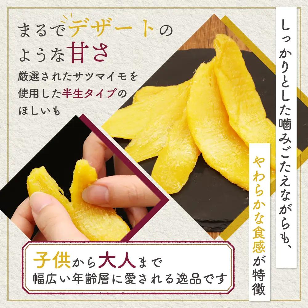 【ニセコ町】べにはるか(平干し)　100ｇ×5袋【48005】
