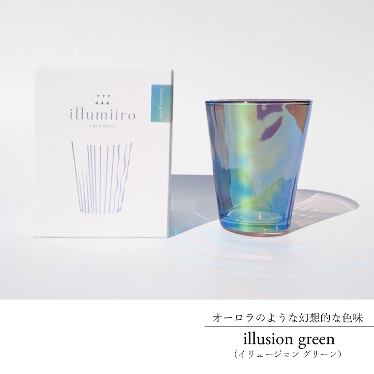 HU-1-1 illumiiro yura glass illusion green