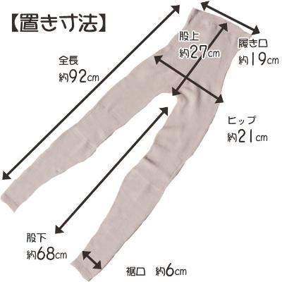 ふるさと納税 大和高田市 日本製 シルク 腹巻パンツ レギンス 12分丈 無縫製 タグフリー ピンク (634-7301) |  | 03