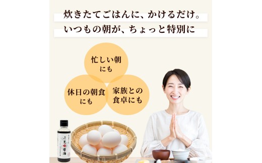 卵どすえ 20個 + うま味醤油 200ml 福知山×舞鶴共通返礼品 | 京都丹波産 卵かけご飯 たまご 卵 鶏卵 卵どすえ 卵かけご飯 セット 生卵 玉子 醤油 旨味醤油 京都 福知山 舞鶴 京都北