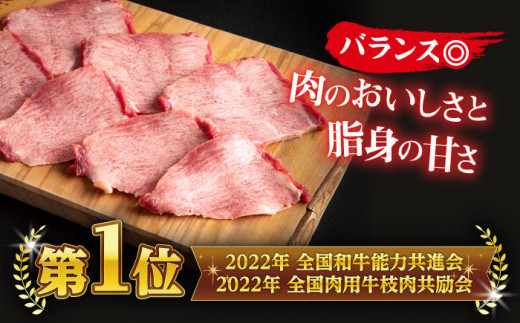 極上厳選！受賞歴多数 しまね和牛タン(500g) 島根県松江市/株式会社O.R.C [ALEF009]