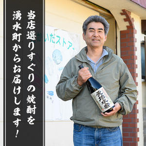 有機栽培の芋・米を使用した芋焼酎 天地水楽(1800ml×1本) 湧水町 特産品 鹿児島 焼酎 芋焼酎 お酒 贈答 ギフト 天地水楽 常温 常温保存 【さかいだストアー】_y496