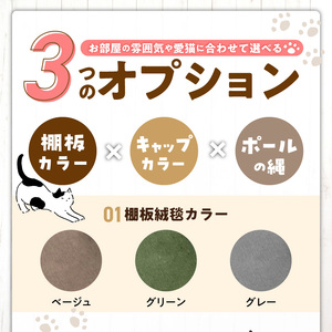 キャットタワー キティアスレチックL-B（高さ245cm） _ キティアスレチック 突っ張り型 猫 猫用 滑りにくい ループタイプ 絨毯張り どこでも 爪とぎ 運動不足解消 ストレス解消 安心 安全 