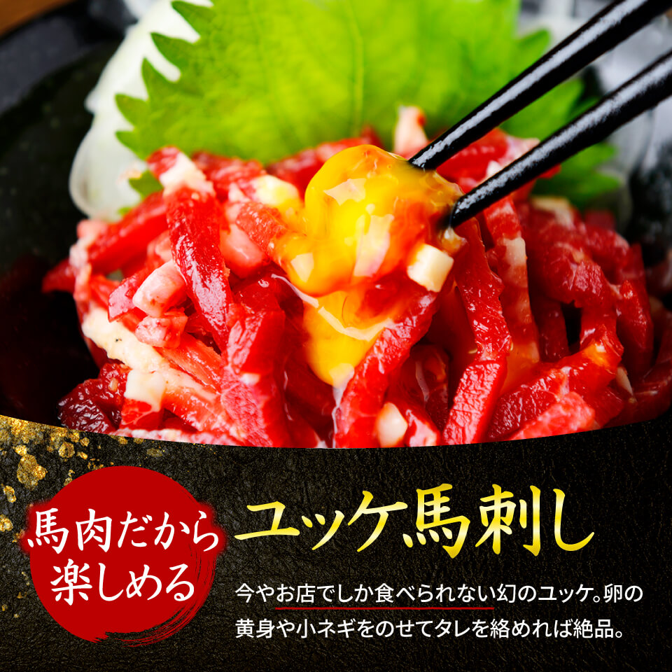 【利他フーズ】定番 4種馬刺しセット 馬肉 肉 馬刺し 赤身 霜降り 馬ロース ユッケ 200g セット 食べ比べ 醤油 熊本