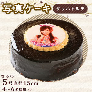 日時指定可 ザッハトルテ 写真ケーキ 5号 チョコケーキ