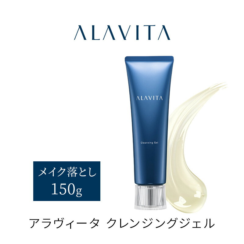 【ふるさと納税】アラヴィータ クレンジングジェル（メイク落とし）うるおい メイク落とし 保湿 エイジングケア* 化粧品 人気 厳選 ネオファーマ 袋井市 美容 クレンジング