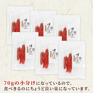 銀鮭すじこ 醤油漬け420g (70g×6P) ＼ すじこ ／