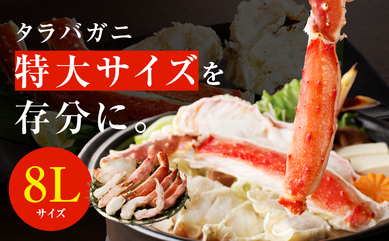 ボイルタラバガニ 2kg 特大 8Lサイズ 昆布仕立て 化粧箱入り 贈答 ギフトにも 099H3132_イメージ5