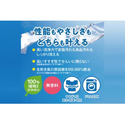 ふるさと納税 北茨城市 【お手頃BOX】ヤシノミ洗たく 濃縮950ml詰替用×4本(CL06-YL4) |  | 01