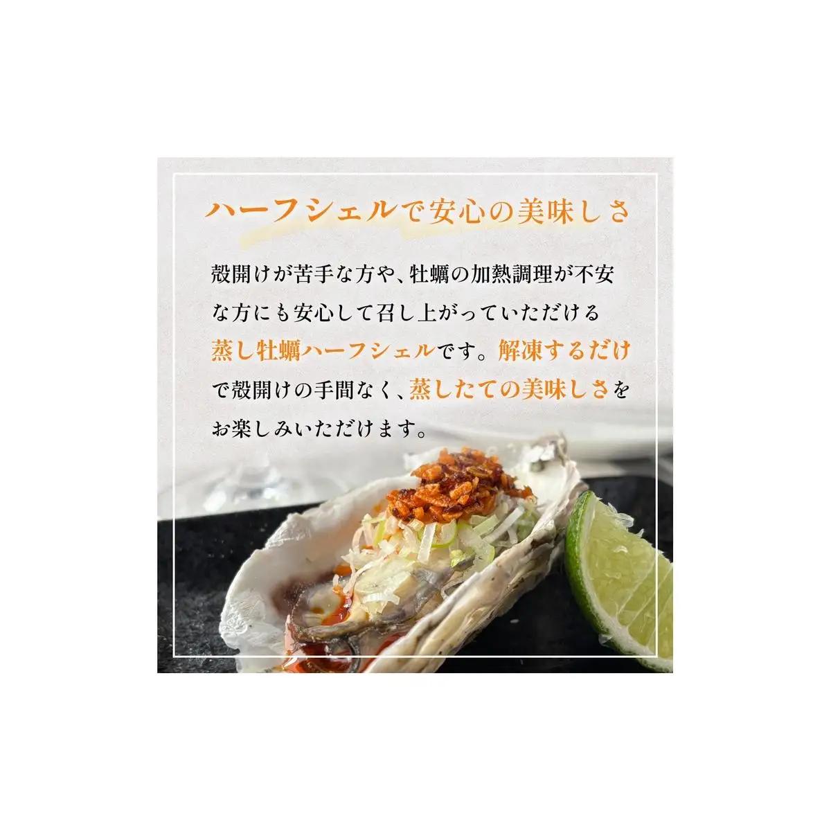 宮城県産 蒸し牡蠣 ハーフシェル 10貝 2P セット （ 計20貝 ）  牡蠣 かき カキ 貝 加熱調理済 海鮮 魚介 魚介類 冷凍 宮城県 宮城 石巻市 石巻