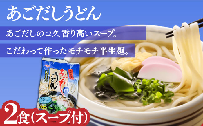 こだわり 麺 3種 詰め合わせ セット 計6食  / ちゃんぽん あごだし うどん ラーメン / 南島原市 / 小林甚製麺 [SBG014]