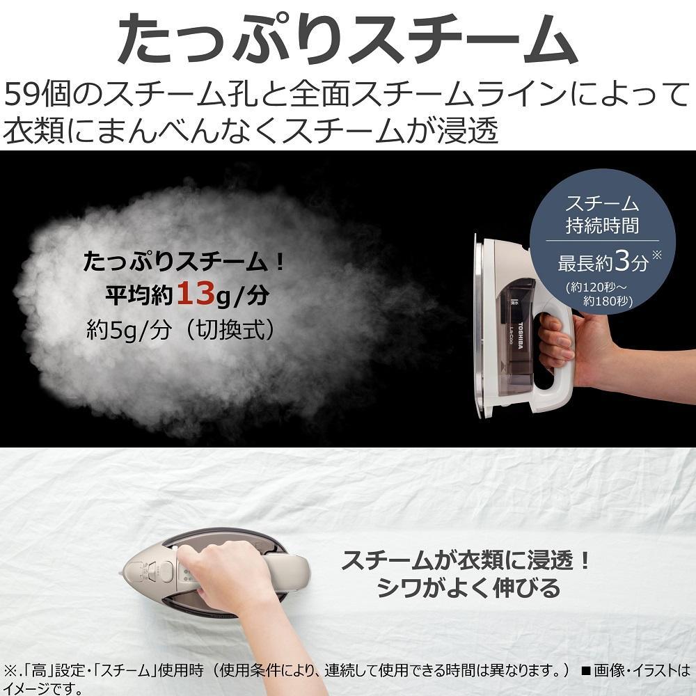 東芝 アイロン コードレス パワフルスチーム TA-FDX670(N)