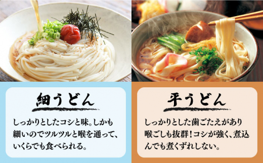 手延べ うどん ・ あごだし スープ セット /  乾麺 うどん 麺 / 南島原市 / ふるせ [SAQ011] 