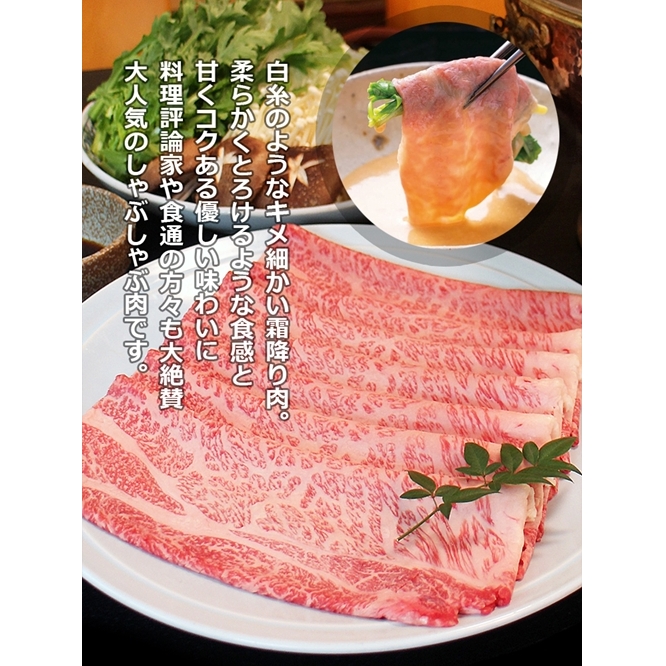 （冷凍） 大和榛原牛 アッサリ しゃぶしゃぶ用 特上 ロース 300g シート巻き仕上 ／ うし源 本店 ふるさと納税 A5 スライス お取り寄せ 父の日 奈良県 宇陀市 お中元 贈答用 贈り物 暑中