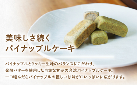 計24個 台湾パイナップルケーキ（プレーン・ゴマ・抹茶・紅茶）1箱8個入り（各味2個ずつ）3箱セット 台湾 台湾デザート 台湾スイーツ スイーツ デザート お菓子 おかし セット プレゼント 贈り物 