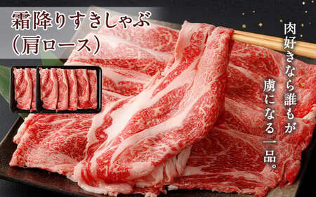 ＜宮崎牛スライス定期便3回＞翌月下旬頃に第1回目発送（12月は中旬頃） 霜降り 赤身 すきしゃぶ 計2kg