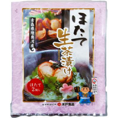 ふるさと納税 外ヶ浜町 ほたて生茶漬け　5袋　白箱入り