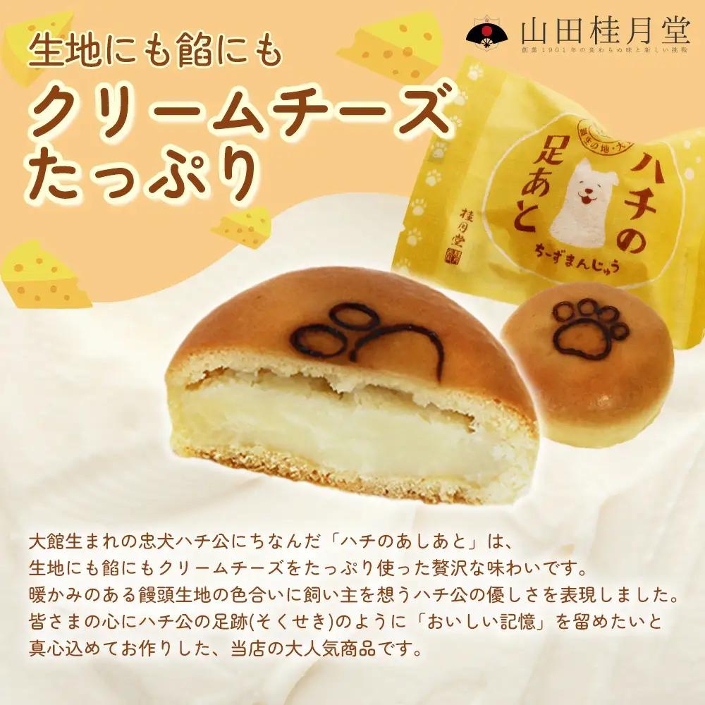 ＜山田桂月堂＞ハチの足あと・えだ豆もなか　各5個入り　40P5613