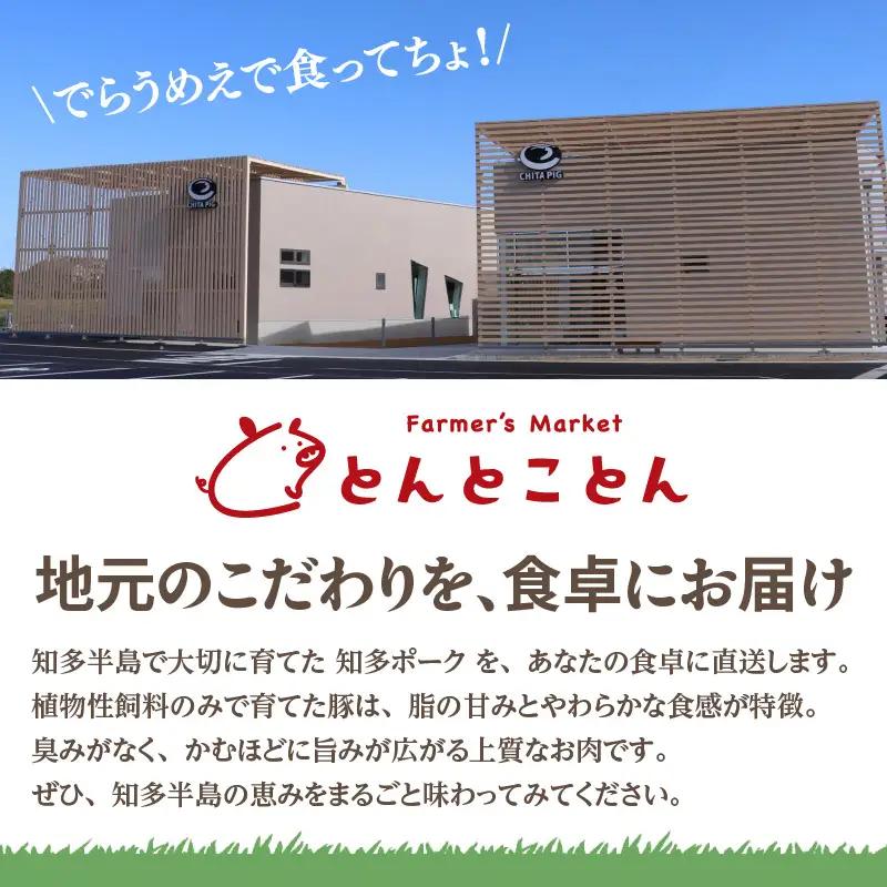 知多ポーク　豚丼　400g×3パック｜豚肉 とんとことん 知多ピッグ 常滑市
