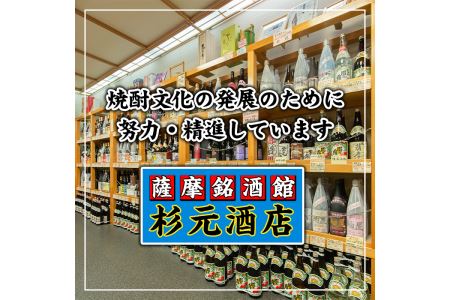 s006 地元三蔵プレミアム芋焼酎「甕仕込み紫尾の露」「一尚シルバー」「夢鏡」1.8L×3本セット【杉元酒店】