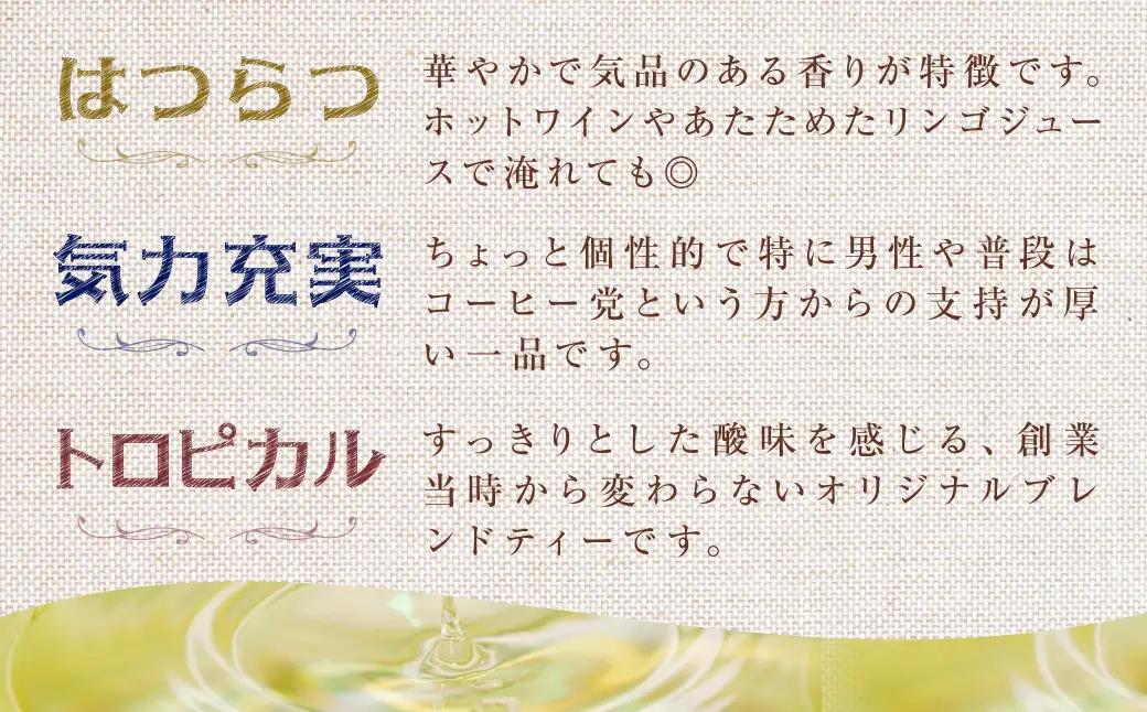 Bandiaのハーブティーバッグ 個包装お試し 各5種セット  KBU007