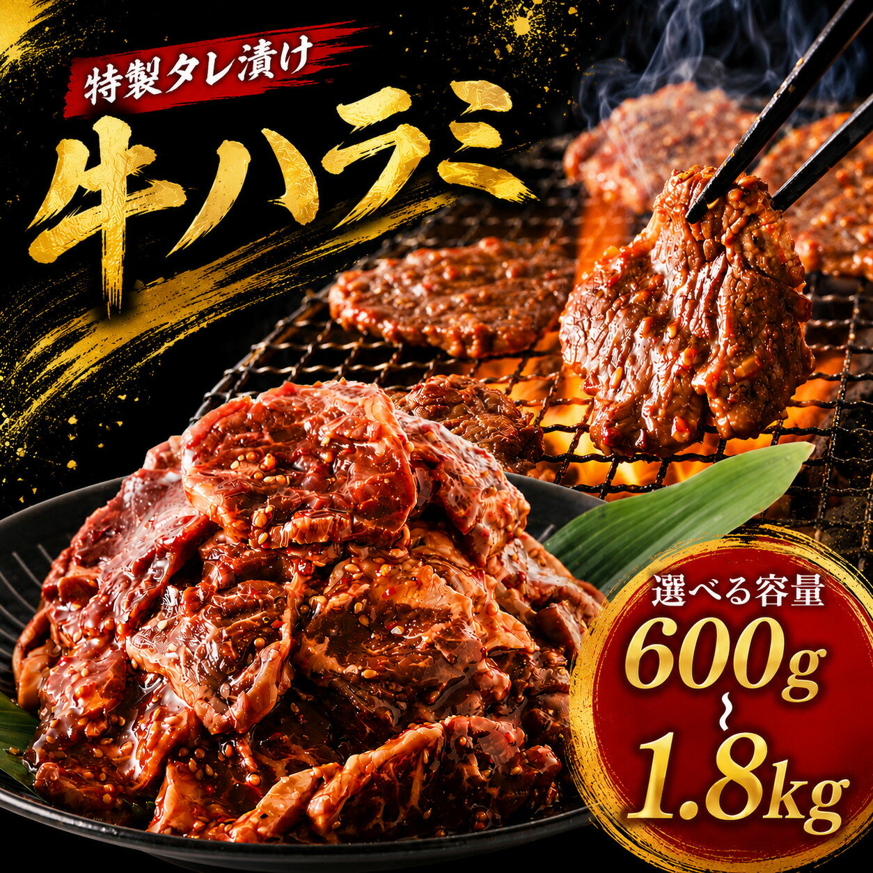 【ふるさと納税】【選べる】牛ハラミ 秘伝タレ漬け牛ハラミ サガリ 300g～1.8kg 冷凍 小分け 個包装 味付けハラミ 焼くだけ 簡単調理 たれ付き 牛肉 肉 にく ニク お肉 惣菜 焼肉 焼き肉 BBQ 家庭用 牛サガリ ハラミ肉 10000円 1万円 タレ漬けハラミ ホルモン 人気 福岡 川崎