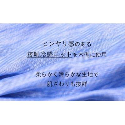 ふるさと納税 三原市 夏用マスク M-CLOTH(冷感素材)ひんやり冷たい冷感マスク3枚セット[016-143] |  | 02