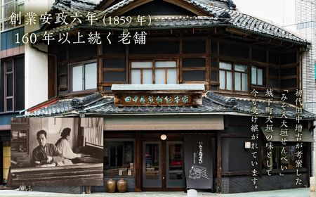 まつほ・みそ入大垣せんべい詰め合わせ｜田中屋せんべい総本家