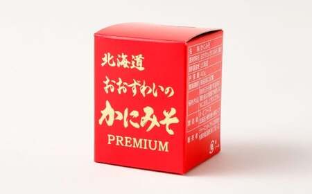 「おおずわいがに」のかにみそ 2個（40g×2） ずわいがに ズワイガニ ズワイ蟹 カニミソ カニ味噌 蟹味噌 濃厚 クリーミー 逸品