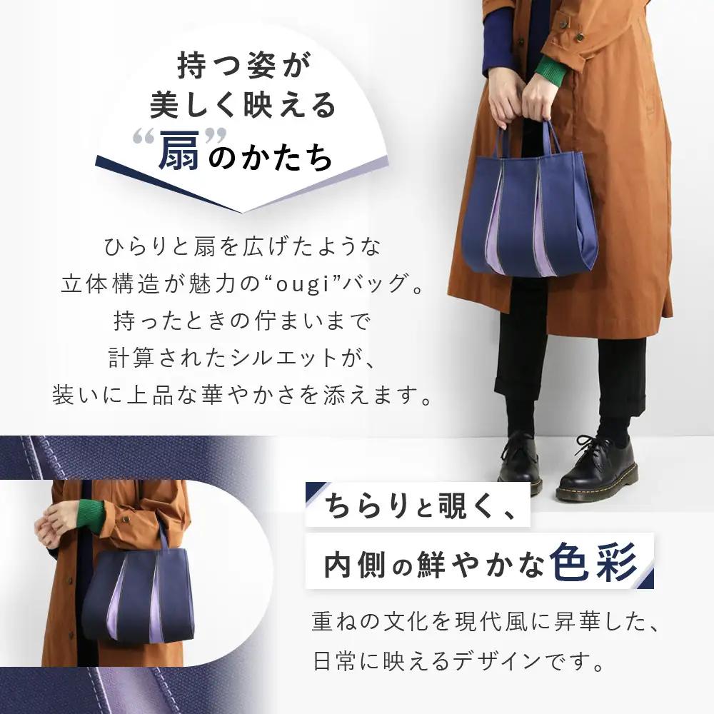 【京都 KOSHO】ougi 帆布 トートバッグ ＜キャメル/プルシアンブルー(飴色/瑠璃色)＞｜バッグ ブランド  おしゃれ