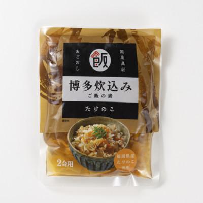 ふるさと納税 篠栗町 博多炊込みご飯の素セット(たけのこ・鶏ごぼう3パックずつ)