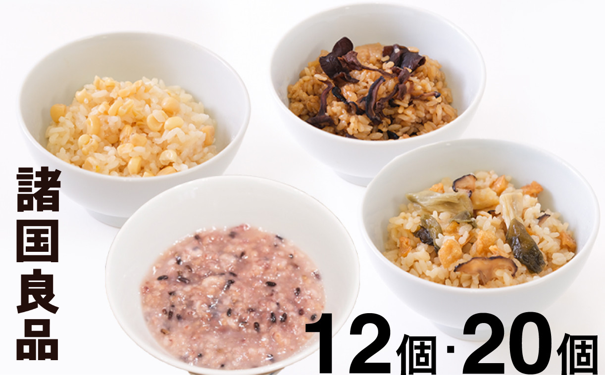 
            選べる種類 ごはんパック 12個 20個 難波ネギごはん 白いとうもろこしの炊き込みご飯 きのこごはん 古代米おかゆ
          